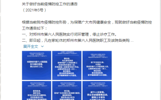  河南疫情估计啥时候结束呀最新消息(河南疫情什么时候结束最新消息)