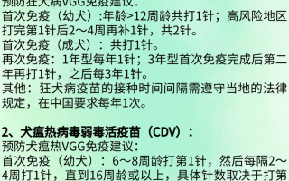  什么疫苗间隔三年打第二针(疫苗间隔两年了再打还管用吗)