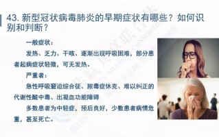  新冠肺炎疫情从哪里来的(新冠肺炎疫情防控工作总结)