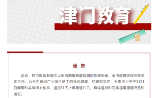 天津疫情是几月份开始的呢现在还有吗的简单介绍