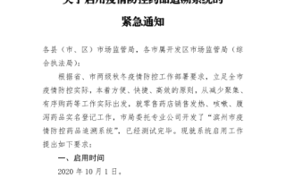  疫情是哪个部门管(疾控中心是卫健委吗)