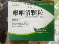  病毒引起的嗓子发炎吃什么药(病毒引起的喉咙发炎吃啥药)