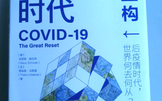  疫情过后会怎样(疫情过后会怎样?)