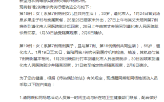  最新广东佛山疫情行动轨迹信息图表格(广东疫情最新数据实时动态)