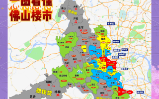  广州佛山疫情区域划分(广东佛山市疫情最新情况)