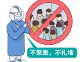  疫情是哪一年发生的事情图片搞笑(疫情居家搞笑图片)