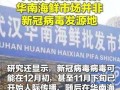  上海疫情源头找到了吗(上海发布本轮疫情源头)