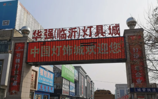  佛山市灯具批发市场(佛山市灯具批发市场电话)