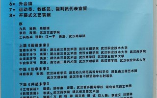  去年武汉是什么运动会开幕的(武汉疫情前举办了什么运动会)