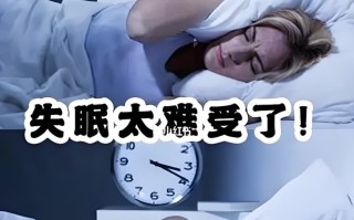  疫情期间突然开始失眠(连续失眠但白天很精神)