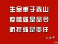  上海疫情是几号开始的疫情防控措施(2021上海疫情几号开始的)