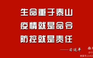  上海疫情是几号开始的疫情防控措施(2021上海疫情几号开始的)