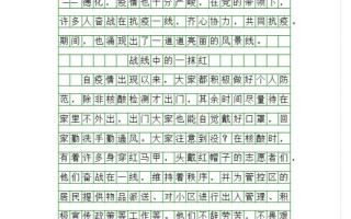  疫情变好的作文(疫情逐渐变好的作文)