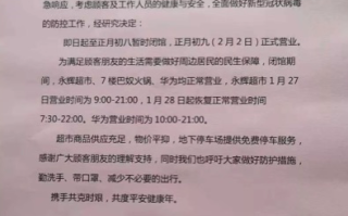  河南疫情发生时间表(全国疫情开始时间是几月几日)