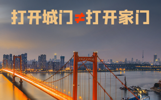  疫情什么时候全面解封(疫情什么时候结束解封)