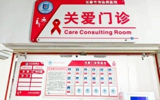  传染病医院可以查艾滋吗(传染病医院一般都有艾滋病自愿检测点)