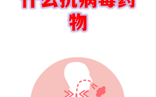  疫情是什么药物引起的呢图片大全(疫情是什么药物引起的呢图片大全视频)