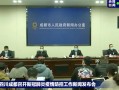  疫情最新消息今天四川成都(四川成都疫情实时动态)