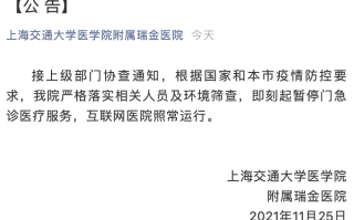  上海疫情最新情况通报数据(上海市最新疫情通报)