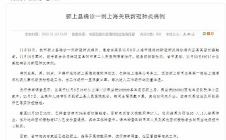  上海最新疫情行动轨迹(最新疫情 上海)