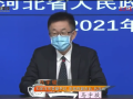  石家庄疫情啥时候过去的(石家庄疫情什么时候出现)