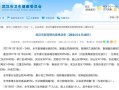  2021年湖北疫情什么时候结束(湖北疫情什么时候才能结束)
