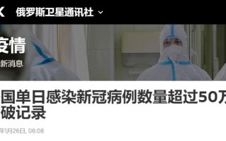  新冠肺炎疫情何时开始的(新冠肺炎疫情最新消息)