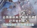  疫情在什么时候开始爆发的?(疫情从什么时候开始爆发)