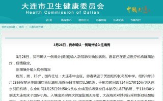  新型肺炎首次报道的新闻(新冠肺炎新闻简短报道)