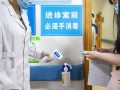  疫情医院预检分诊人员要求有哪些(疫情预检分诊的工作流程)