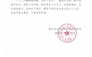  重庆最新疫情通报今天情况怎么样(重庆最新疫情通报数据)