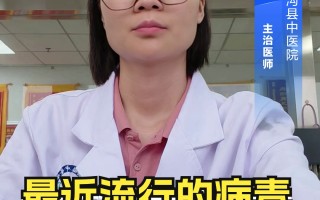  最近还有啥病毒(近期有什么病毒吗)