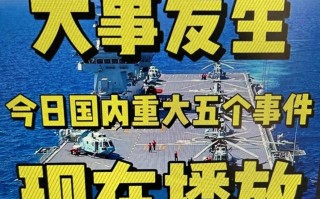  13年发生的国家大事(1997年国家重大事件)