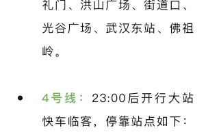  武汉火车停运什么时候恢复运行(武汉列车停运最新公告)