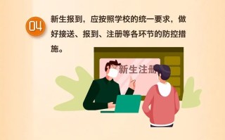 天津疫情最新消息学校开学的简单介绍