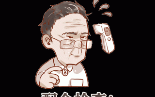  疫情开始几年了啊图片表情包(疫情期间专用表情包)