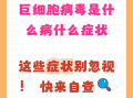  最近出现的病毒是什么病毒啊(最近爆发什么病毒感染)