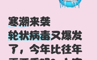  现在发生什么病毒最严重(最近是什么病毒传染最厉害)