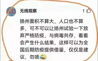  扬州疫情出现原因(疫情是怎么引起的)