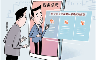  疫情期间社保减免政策文件(疫情期间国家减免政策有哪些)