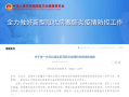  疫情什么时候放开管控措施(疫情管控什么时候开始)