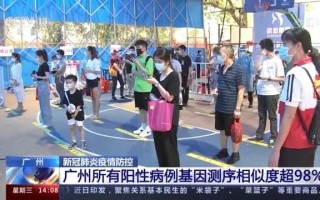  天津病例溯源最新消息(苏州市病例溯源为奥密克戎)