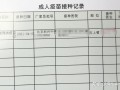  新冠疫苗是啥时候打的第一针(猫打针的疫苗顺序)
