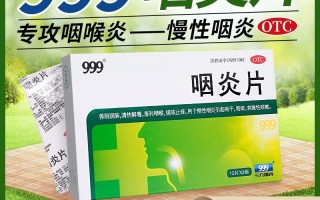  病毒引起的嗓子痛要吃什么药好的快些(病毒感染发烧一般持续几天)