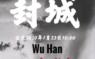  武汉在什么时候解除封城的(武汉啥时候解封城,准确时间是几号)