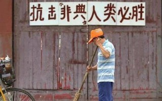  非典发生在那一年(非典发生在那一年几月几日)