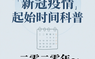  河南疫情起始时间是哪一年(河南318省道起始点)
