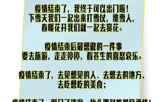  形容疫情时的句子(怎么形容疫情的成语)