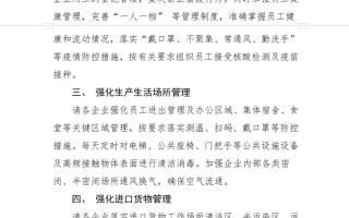  佛山最新防疫措施政策(佛山防控疫情新规定)