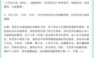 疫情来到的时间(疫情开始的时候)